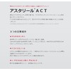 【2個セット】アスタリールACT 60粒
