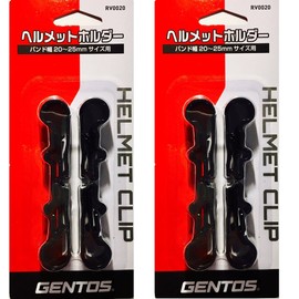 GENTOS RV0020 Helmet Holder, Set of 2