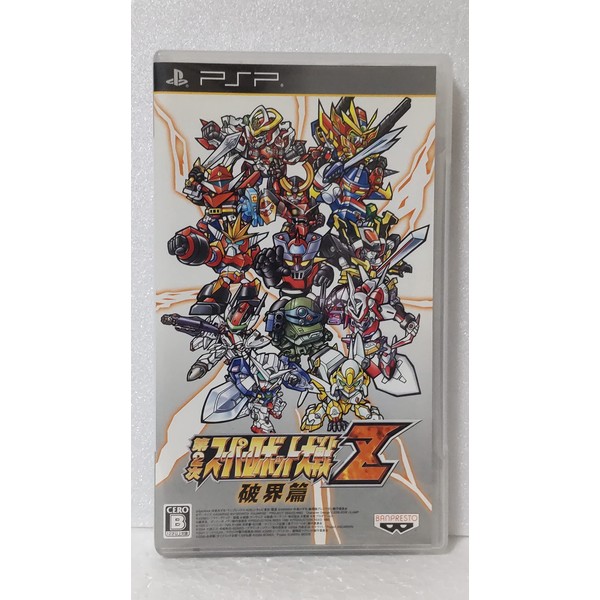 第2次スーパーロボット大戦Z 破界篇 SPECIAL ZII-BOX - PSP