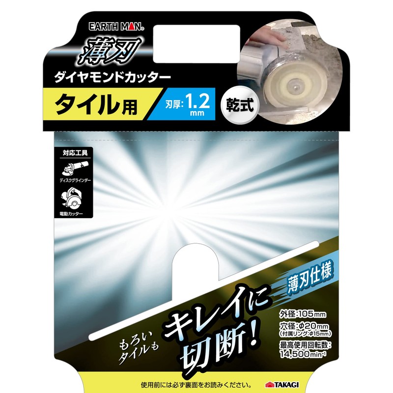 Takagi Earth Man Thin Blade Diamond Cutter for Tiles