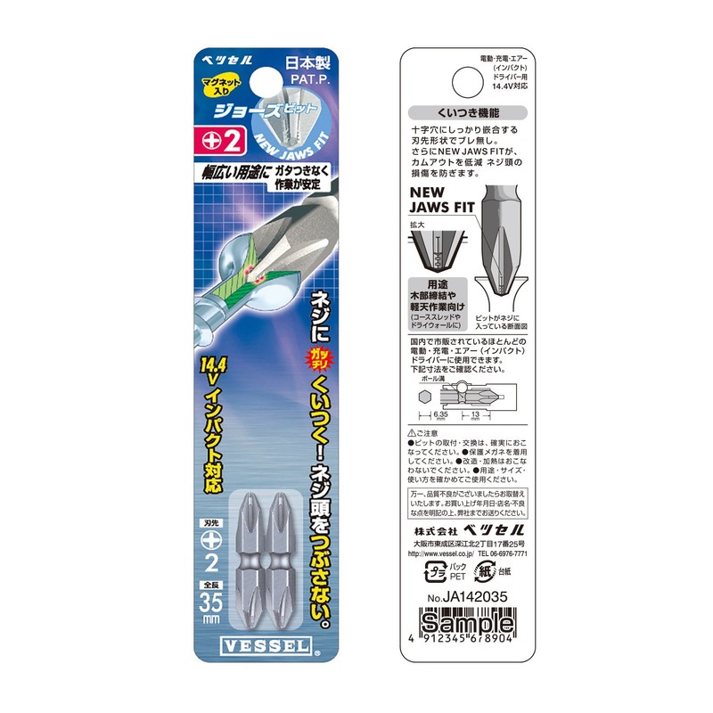 Vessel JA142035 Double-Ended Bit Jaws + 2 x 35