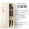 Couple Chopsticks Aurora Paulownia Box Included [Wrapping Paper Only] Chopsticks