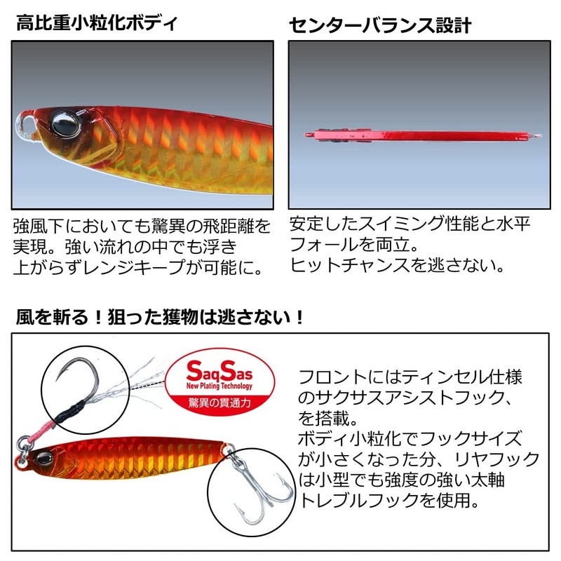 DAIWA Shore Jig R TG (Tungsten), 0.7 oz (20 g)