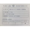 Seikado Incense Incense, Sandalwood, Large Rose Stuffed (Length Approx. 5.5