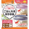Kitinto-san Food Freezer Storage Containers, Assorted Set