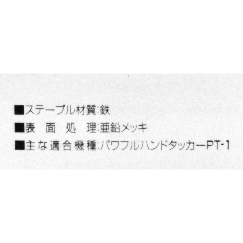 SK11 Staple Nail, SH10-13