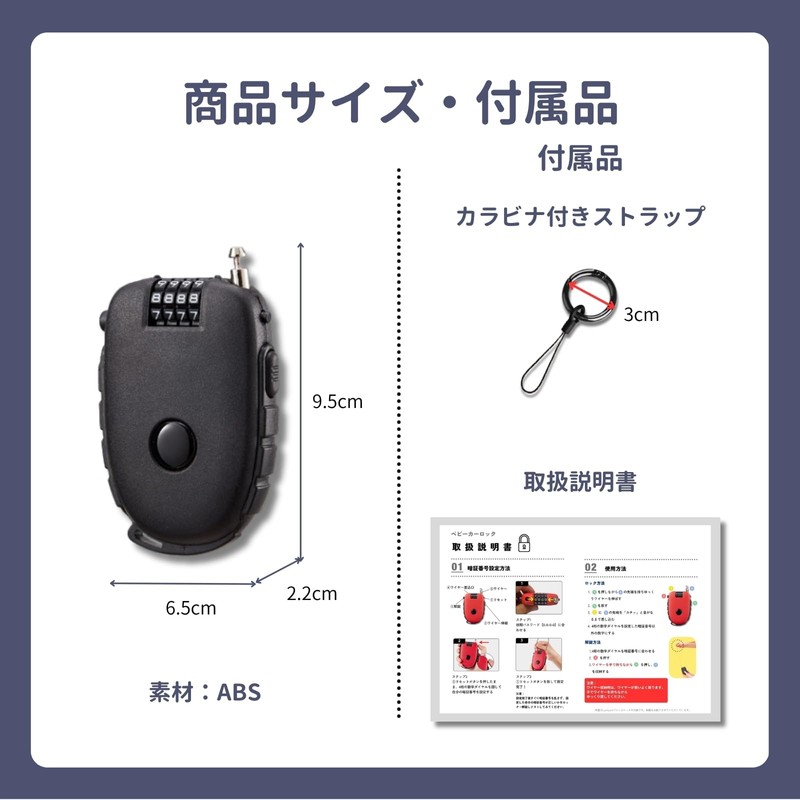 LumiLumi Baby Stroller Lock Anti-theft Wire Lock Dial Type Stroller