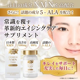 [Japanese NMN] premium NMN 7500 NMN high formulation 7500mg 5-ALA placenta resveratrol astaxanthin 60 capsules of hyaluronic acid made in Japan 100% high purity domestic
