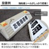 Parking Lot Car Locks Sticker for Visitors, Set of 6,