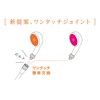 SANEI PL61-21S One-touch Joint Set, Click, One-touch Connection, Set of