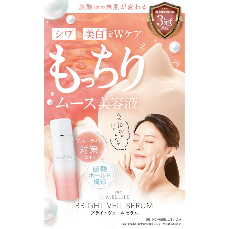 MELLIFE Beauty Serum, Bright Veil Serum, 1.4 oz (40 g),