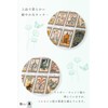Tarot Cards, 78 Cards, Tarot Divination, Harmonious Tarot, Japanese Instruction