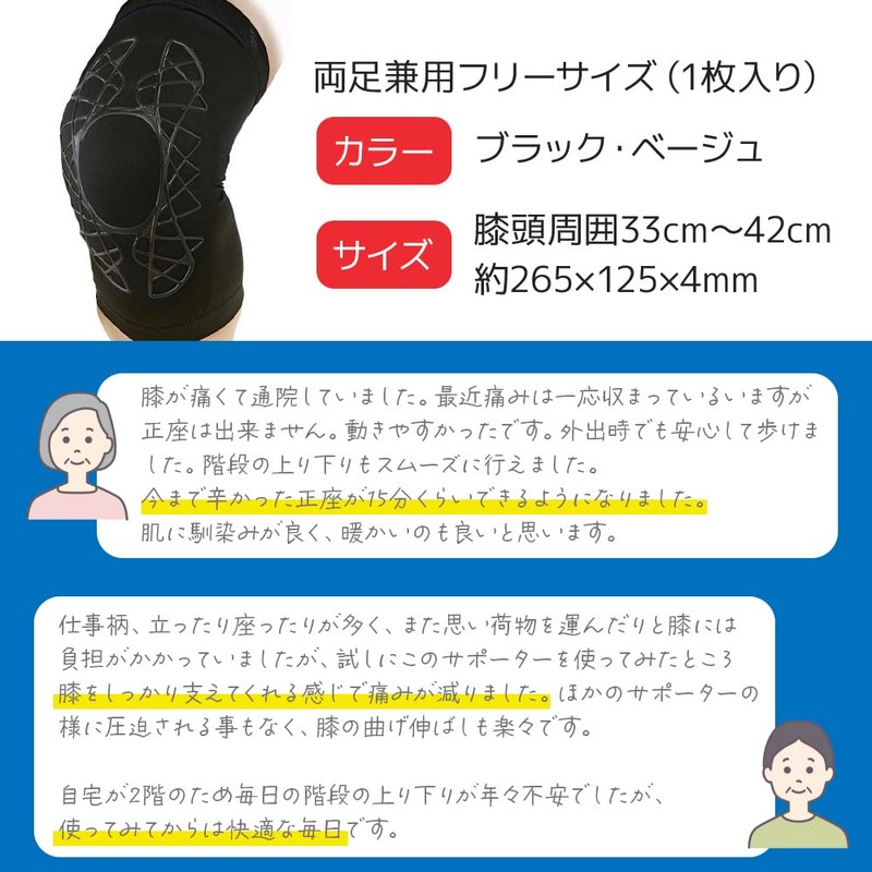 【シリコーン素材】【タナック】タフシロン人工筋肉膝用サポーターホールドx1枚入り 膝サポーター 大きいサイズ 薄手 左右兼用 女性 男性 ベージュ