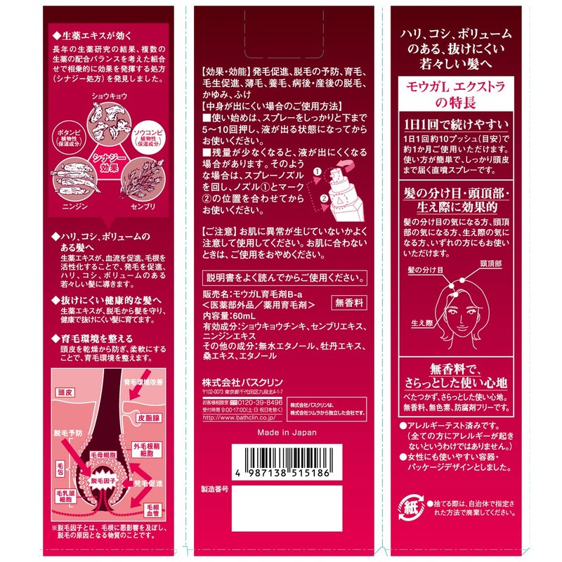 【医薬部外品】モウガL 女性用育毛剤 エクストラ60ｍL 女性向け