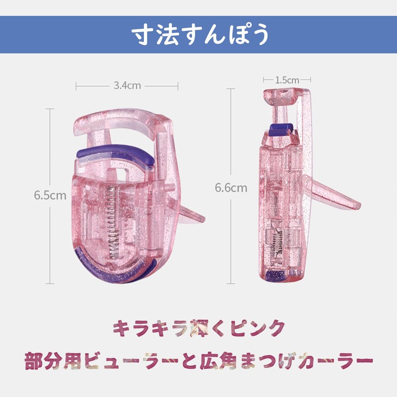 MAEXUS Wide Angle and Partial Viewer 2 Pack Eyelash Curler