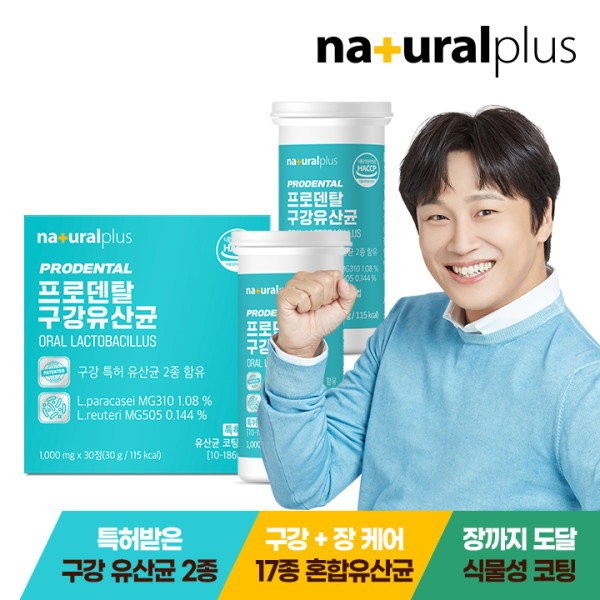 Natural Plus Prodental oral lactic acid bacteria 30 tablets 2 boxes / Oral lactic acid bacteria xylitol knife