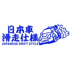 Japan Writing Kanji Decal Sticker for Motorcycle for Car Real Made in Japan Japanese Tuned Drift Style JDM Blue