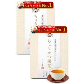 ちょうかつ陽茶 [ 腸活 でスッキリ] 下剤成分なし でる ノンカフェイン お茶 ほうじ茶 減肥茶 【介護機関が採用する次世代 食物繊維 & 乳酸菌 ビフィズス菌 100億個入り】マテ茶 コンブチャ 甘酒 オリゴ糖 水出し 可能 ティーパック (2箱（2ヶ月分）)