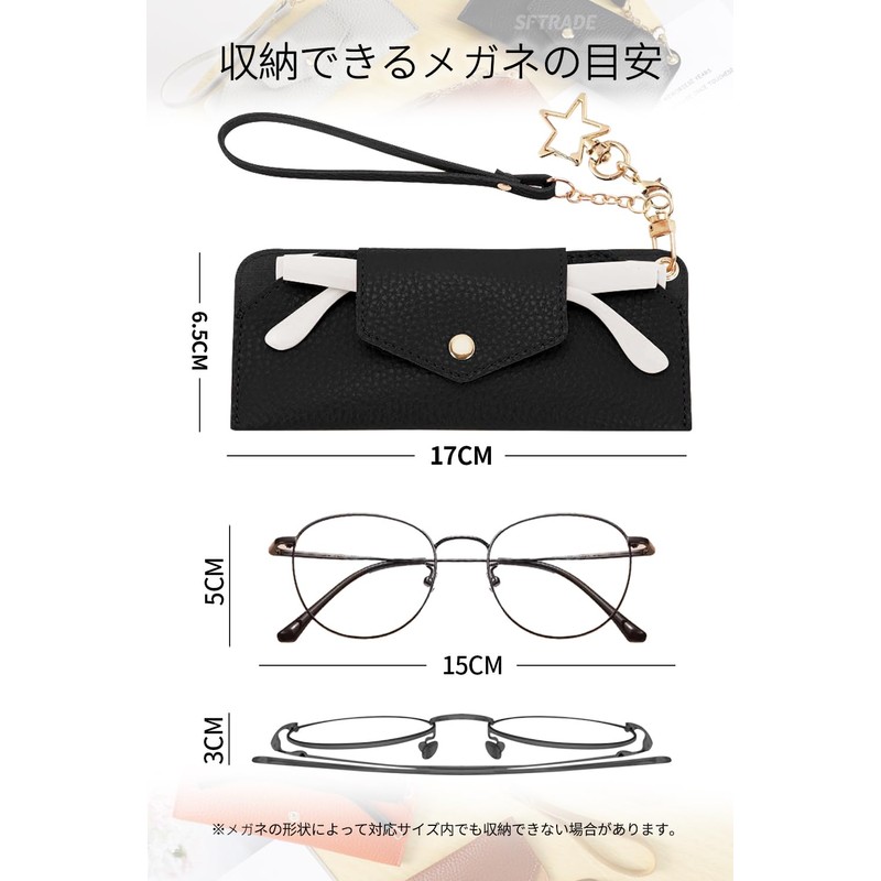 [SFTRADE] メガネケース 眼鏡ケース 薄型 軽量 スリム 可愛い おしゃれ 合皮 革