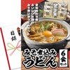 Prize Panel (Miso Noodle Noodle Set of 6) Catalog Set,