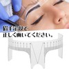 Sugarello Eyebrow Ruler, Eyebrow Positioning Ruler, Eyebrow Template, Makeup, Eyebrow