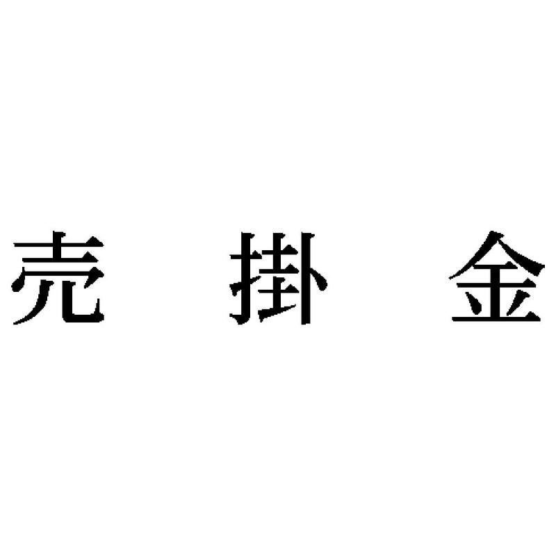 Shachihata X-NK-002 Subject Mark Accounts Receivable