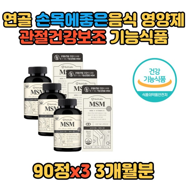 Cartilage supplement Joint health supplement Functional food Exhilarating Refreshing Strong Quickly drinking sulfur Knee pain Elderly Senior Middle aged 50s 60s / 연골 영양제 관절건강보조 기능식품 통쾌 상쾌 튼튼 쌩쌩 먹는유황 무릎시큰거림 노인 시니어 중장년 50대 60대