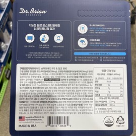 Super Brain PS & Ginkgo 800 30 capsules (1 unit) - Traders / 슈퍼브레인 PS&징코800 30캡슐 1개-트레이더스