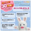 Takara Tomy Nerne Marshmallow Rabbit
