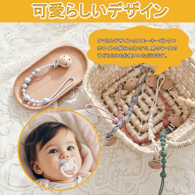 おしゃぶりホルダー 2本セット シリコンホルダー 木製 錆びない クリップ 保育士が推薦 多用途 お手入れ簡単 落下防止