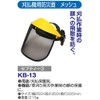 Safety 3 KB-13 Mesh Grass Trimmer for Grass Trimmers Disaster