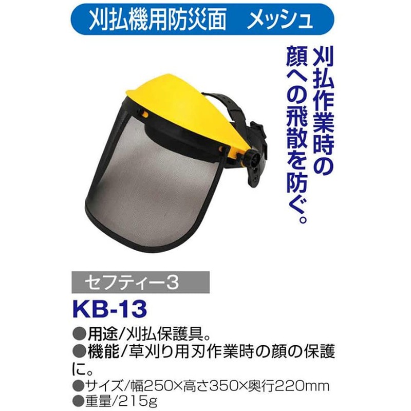 Safety 3 KB-13 Mesh Grass Trimmer for Grass Trimmers Disaster