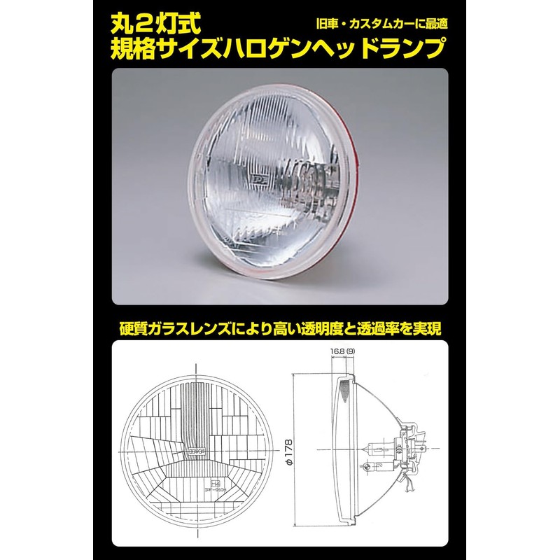 IPF H4 Halogen Headlight, Rectangular or Round, 2 and 4