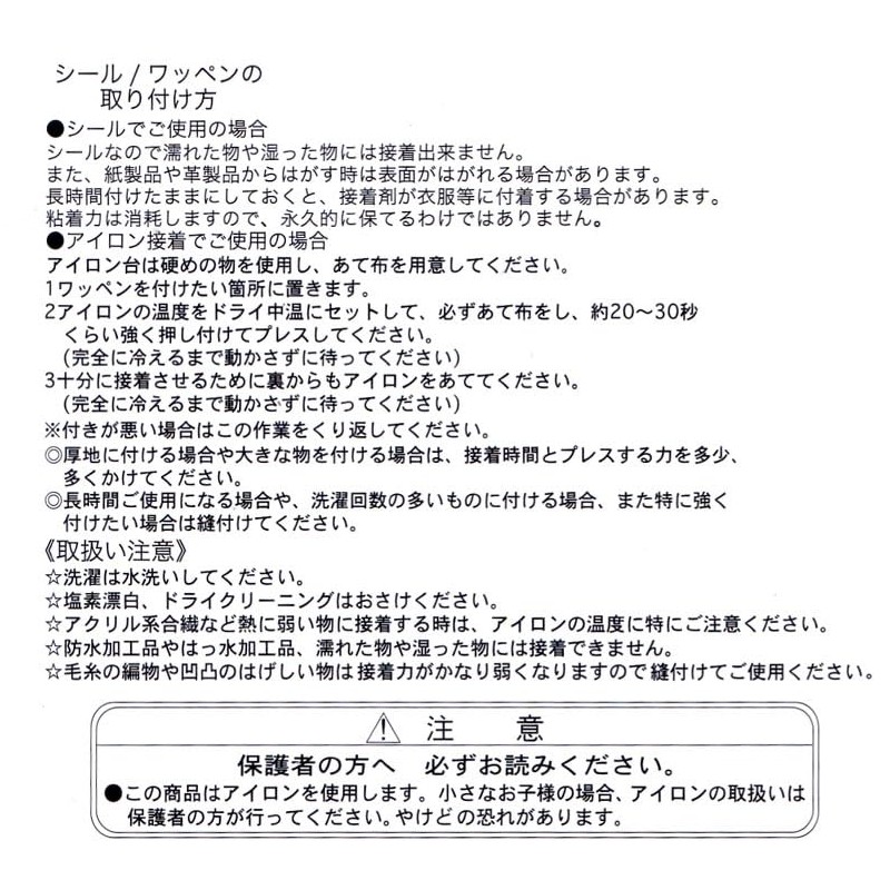 Inagaki PMS001 Decorative Seal Patch [Blue Pikmin]