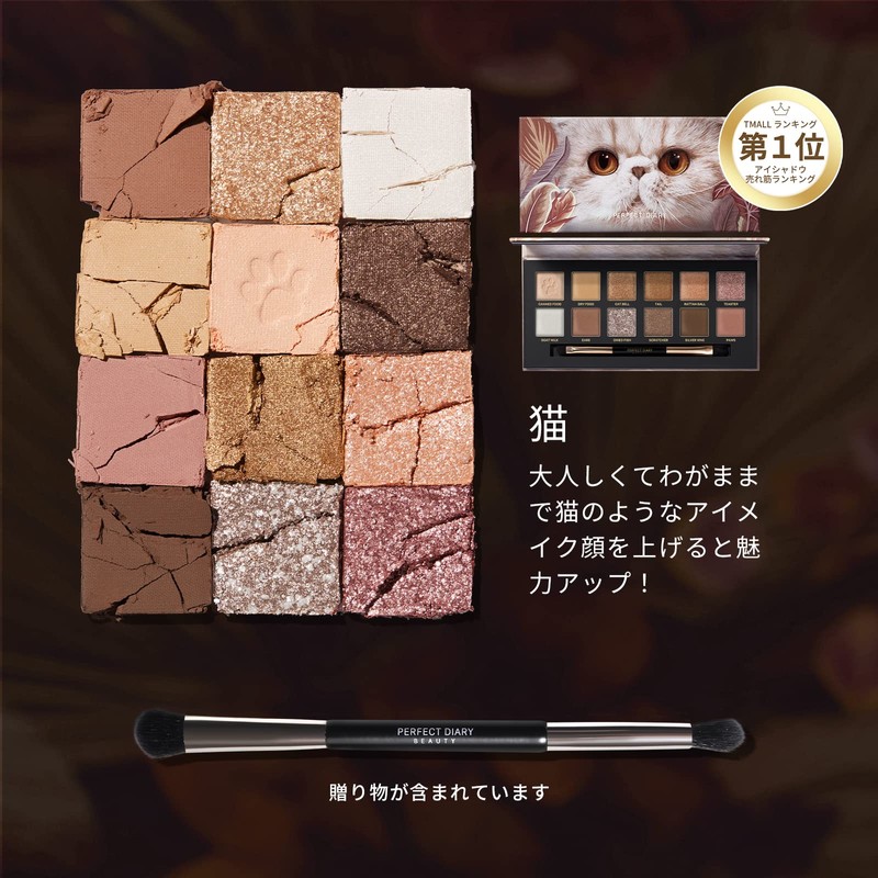 Perfect Diary Animal Eyeshadow Palette (0.05 oz (1.2 g) x