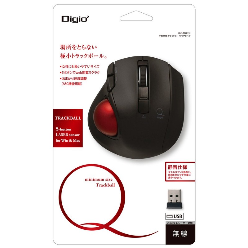 Digio2 Q 小型 トラックボール 2.4GHz ワイヤレスマウス 静音 5ボタン ブラック 48358