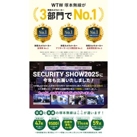 WTW Tsukamoto Wireless Goma-chan S2 Security Camera, Wireless, 5 GHz Compatible, 3 Megapixels, Outdoor, Security Light, Night Photography, Wi- Fi, Secure Domestic Support, SD Card WTW-E2305S2