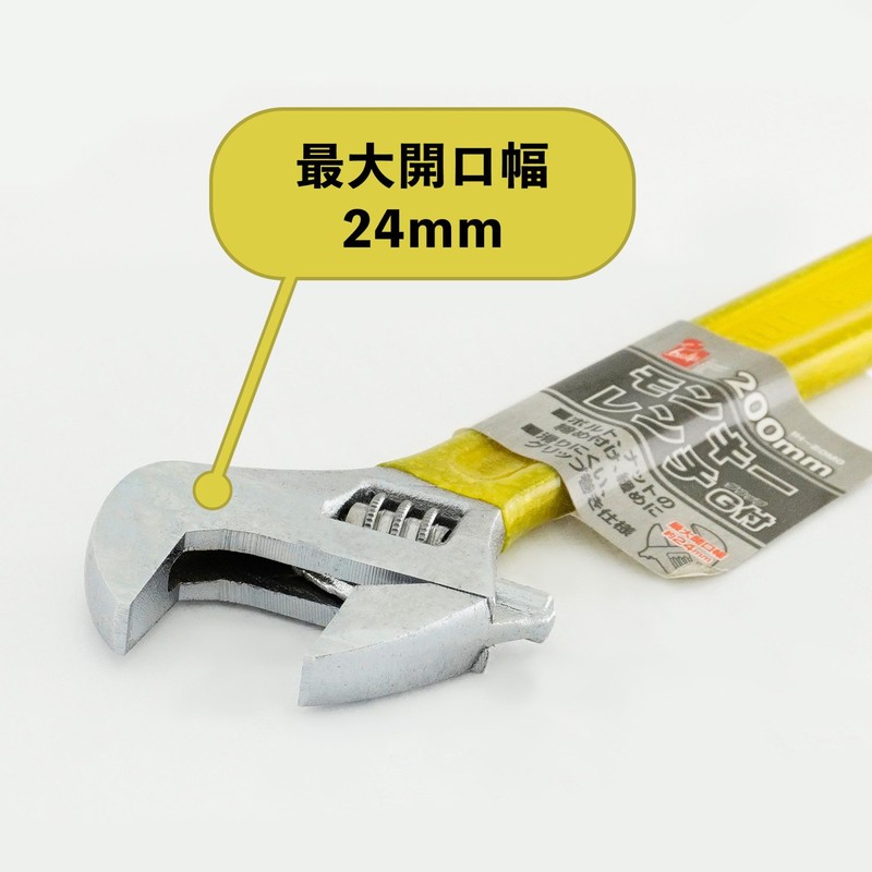iHelp IH-20MG Monkey Wrench with Grip, 7.9 inches (200 mm)