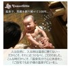 Yumori Bito Hot Spring Formulated Bath Additive, Hot Spring Element,