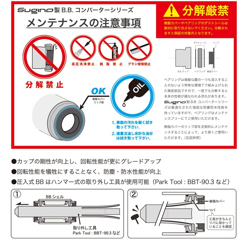 Sugino BB386EVO-IDS24 Steel Converter