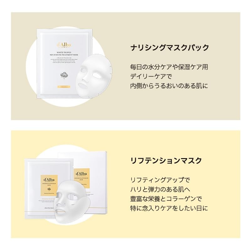 d'Alba Intensive Lifting Mask, Pack of 4, Lift Up, Elasticity,