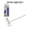 Kaijirushi heel exfoliation razor D 2ea