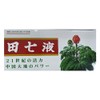 Denshichi Liquid 0.3 fl oz (10 ml) x 30 Bottles
