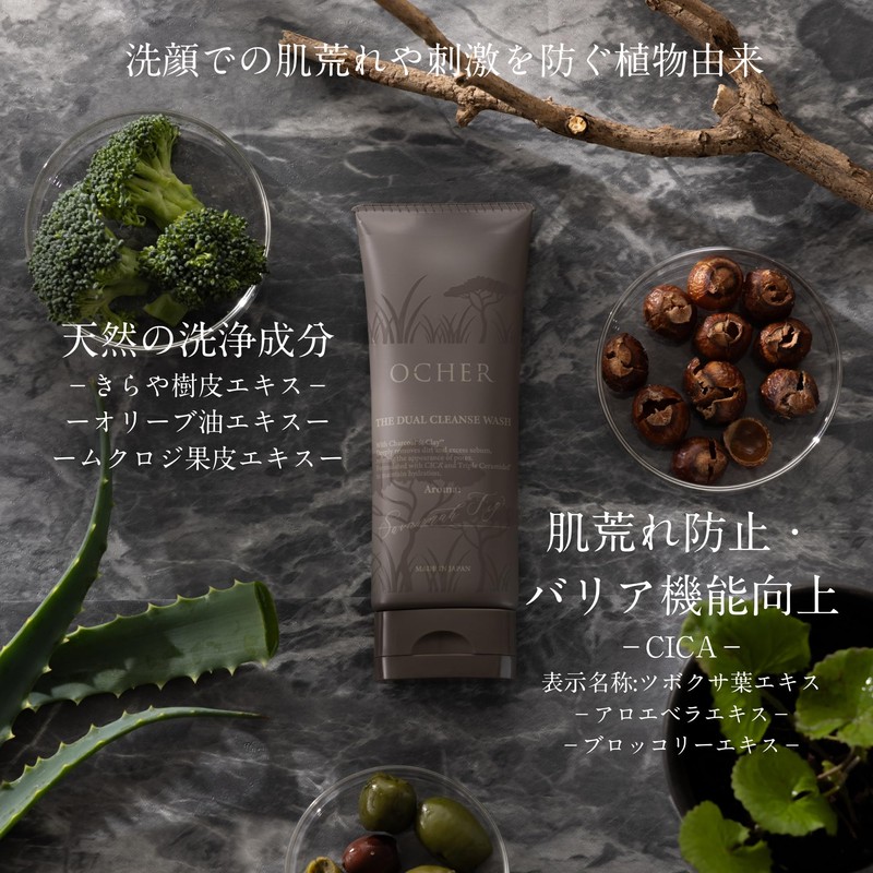 OCHER Men's Face Wash, Mud Clay, Sunscreen and BB, No