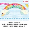 Kameyama Pet Incense Sticks, Rainbow Incense, Fruity Floral Scent, Approx.