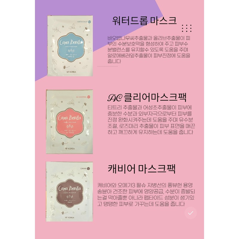 Carabonita essence sheet mask pack, 6 types, Lumiere water balm,