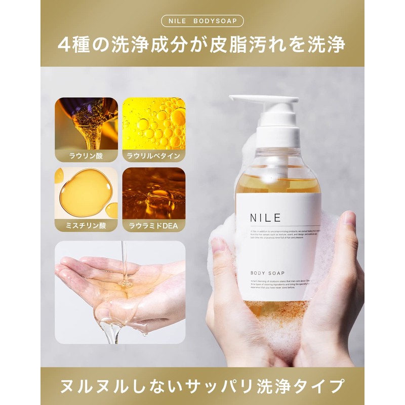 NILE Classic Body Soap, Moisturizing, Sensitive Skin, Shower Oil (White