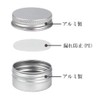 HappyHome Cream Case, Aluminum Cans, 6 Pieces, Cosmetics, Nail Parts,