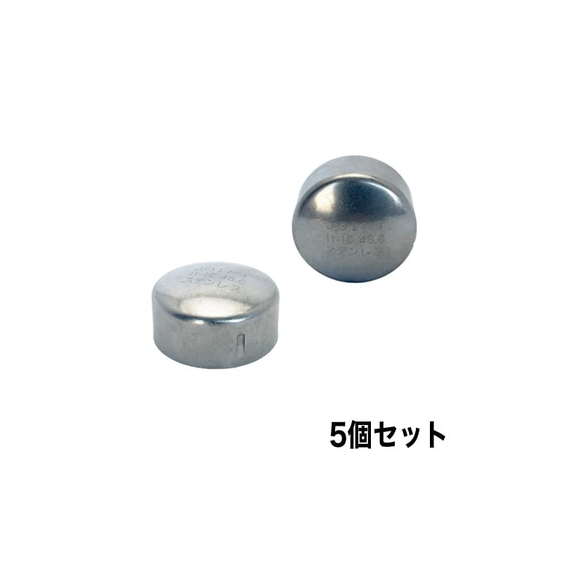 Single Pipe Fitting 11-1C 48.6 (Set of 5) Stainless Steel