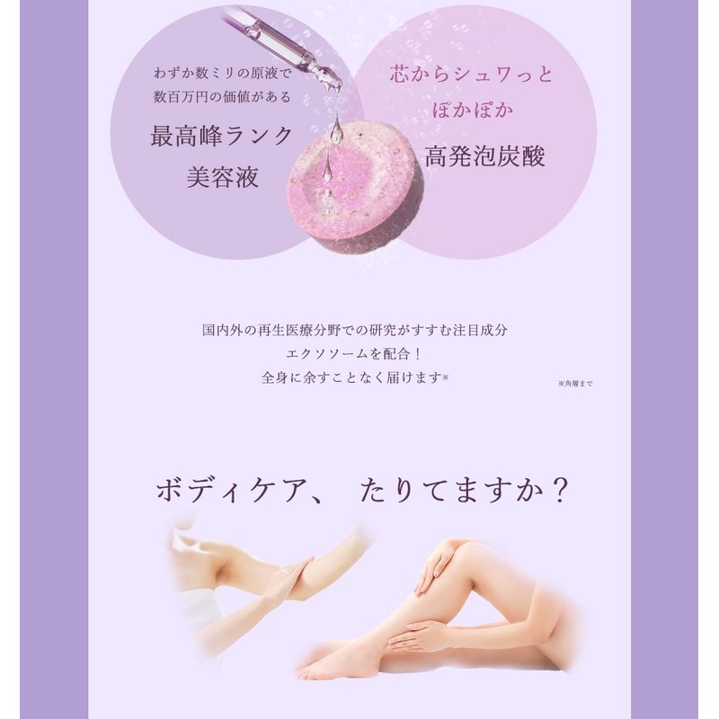 Carbonated Bath Salt, Ui Brown Sugar Smooth Bath Bullet